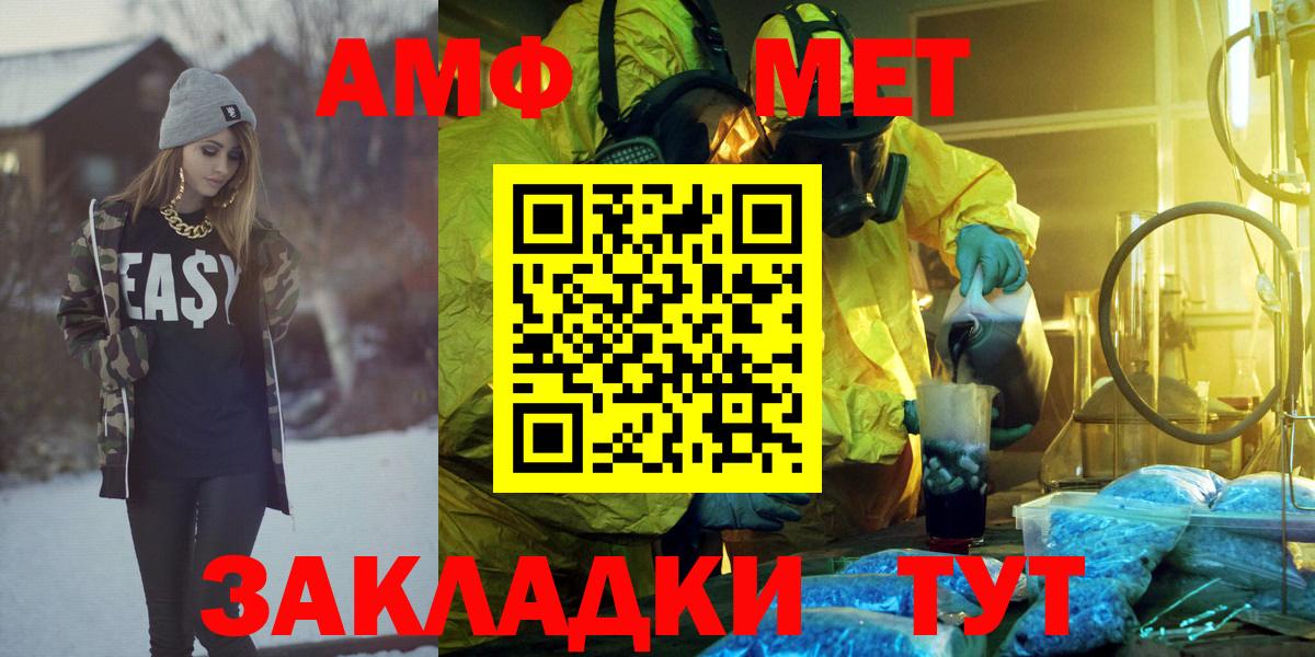Амфетамин VHQ  Амфетамин  Псков  Amphetamine  Вход с VPN 