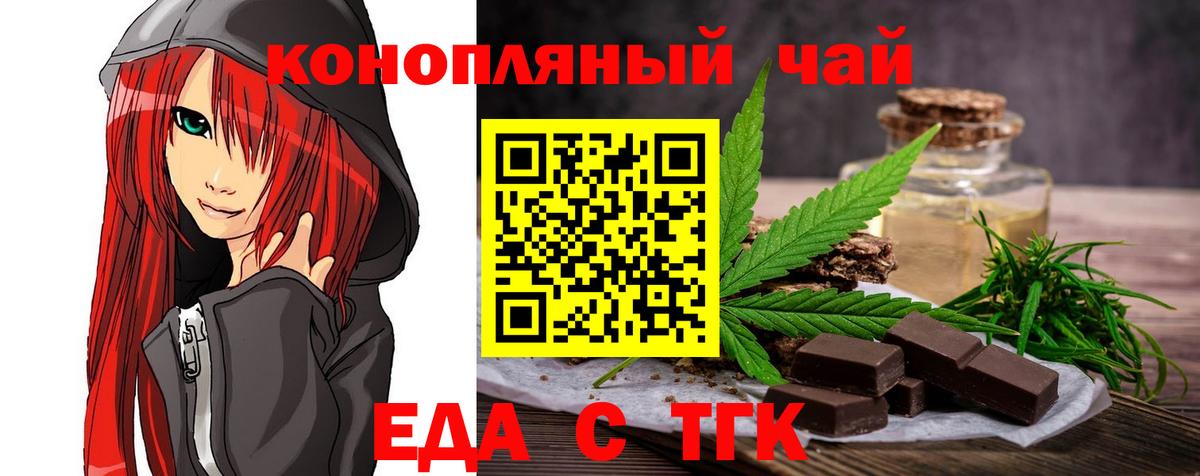 Cannafood марихуана  Вход с VPN  Псков 