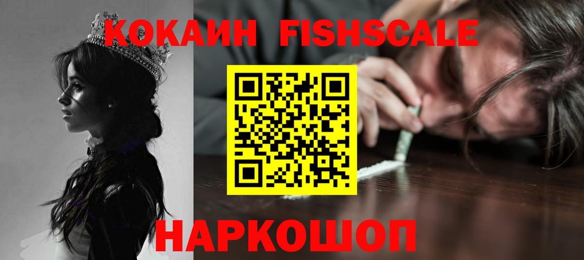 КОКАИН Эквадор  Вход с VPN  Псков 