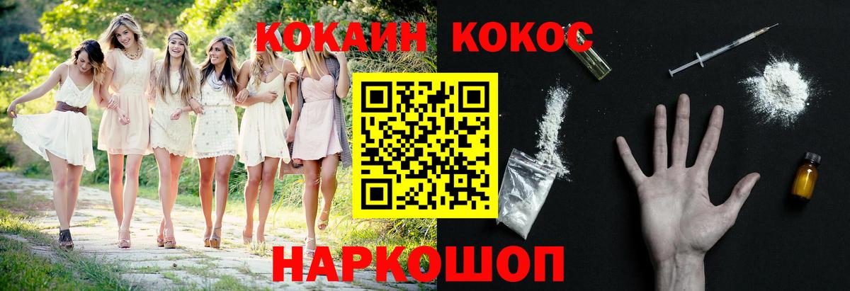 Кокаин 98% Псков