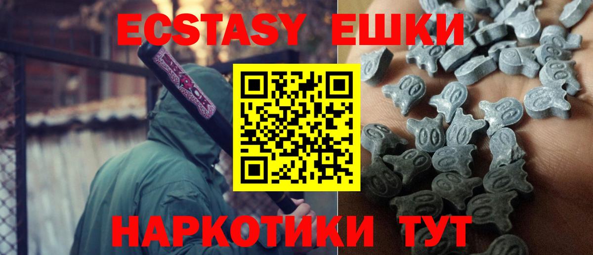 Псков  Ecstasy MDMA  маркетплейс формула  Ecstasy Philipp Plein  Вход с VPN 