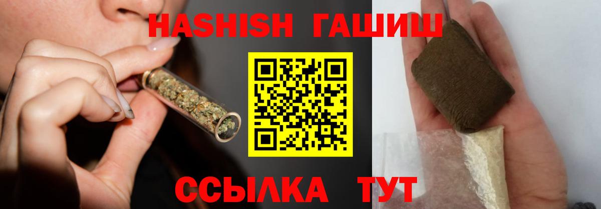 Гашиш хэш  Вход с VPN  Псков  ГАШ Изолятор 
