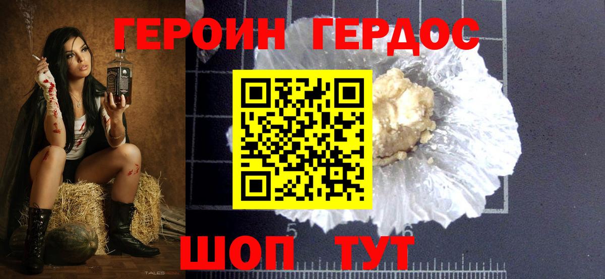 Героин афганец  Вход с VPN  Псков 