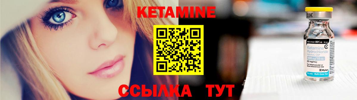 Кетамин ketamine  КЕТАМИН VHQ  Вход с VPN  Псков 