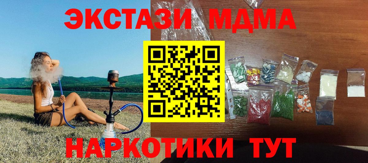 МДМА VHQ  МДМА crystal  MDMA  Псков  Вход с VPN 
