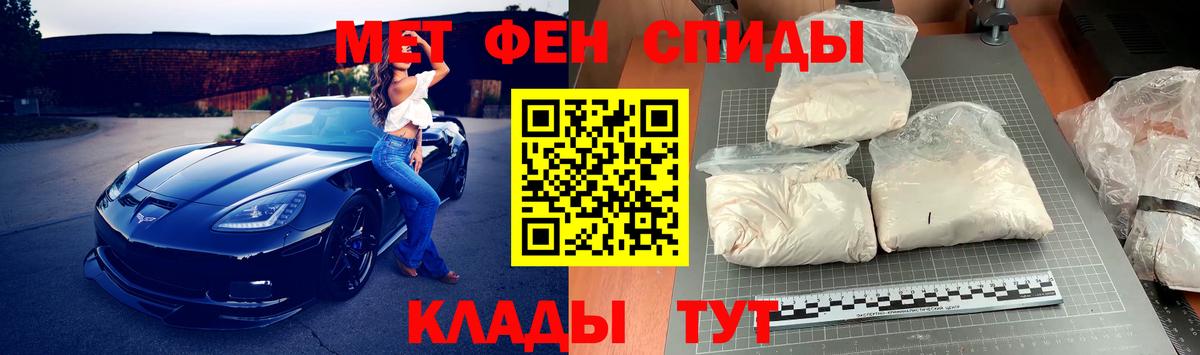 МЕТАМФЕТАМИН пудра  Вход с VPN  Псков  МЕТАМФЕТАМИН пудра 