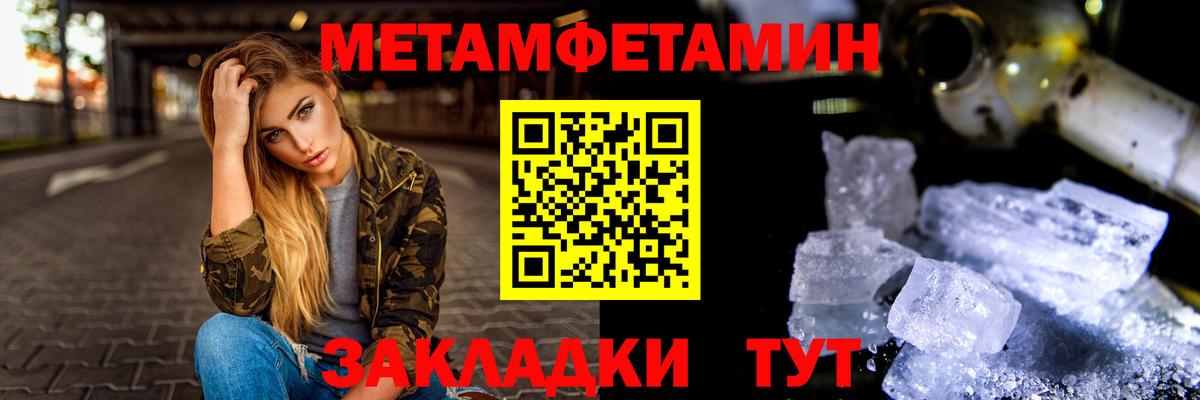 Первитин винт Псков