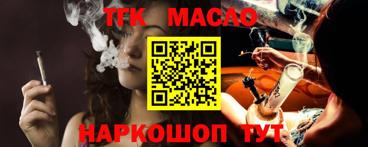 Псков  ТГК вейп с тгк  Вход с VPN 
