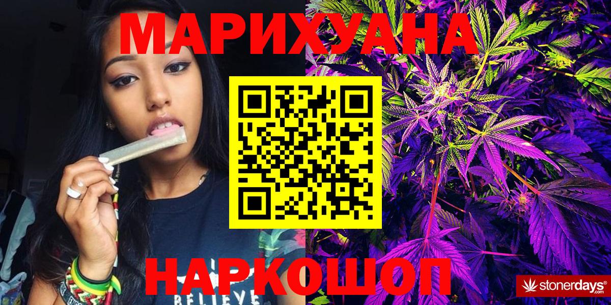 Канабис план  Шишки марихуана VHQ  Вход с VPN  Бошки Шишки SATIVA & INDICA  Псков 